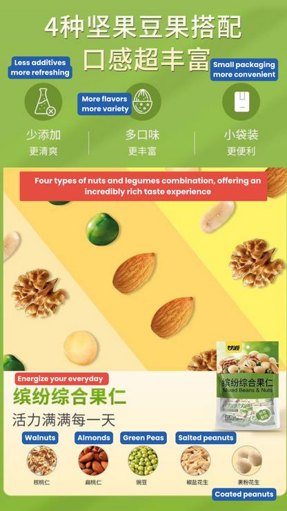 Mixed Beans & Nuts 综纷综合果仁